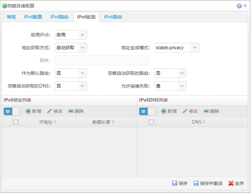 畅信达呼叫中心全面支持IPv6语音互通，引领国内呼叫中心业务新纪元